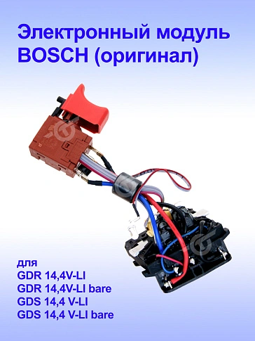 Электронный модуль к Bosch GDR 14,4 V-LI