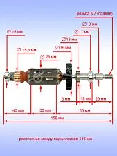 Ротор к Bosch Dremel 4000