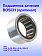 Подшипник к Bosch GSH 16-28