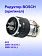 Редуктор к Bosch GSB 14,4-2-LI