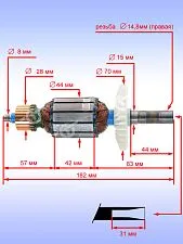 Ротор к Bosch GOF 130