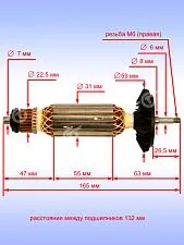 Ротор к Bosch GWS 880