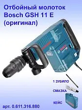 Отбойный молоток Bosch GSH 11E
