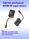 Угольные щётки к Bosch GWS 700