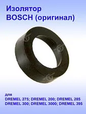 Изолятор к DREMEL 200