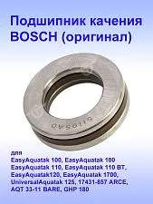 Подшипник к Bosch AQT 33-10