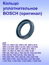 Кольцо к Bosch GAH 500 DSE