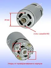 Двигатель к Bosch GSB 120-LI (Type 3601JG8100)