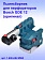 Пылесборник для перфораторов Bosch GDE12