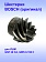 Шестерня к Bosch GNF 20 CA