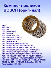 Подшипник игольчатый к Bosch GST 100