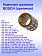 Подшипник игольчатый к Bosch GST 100