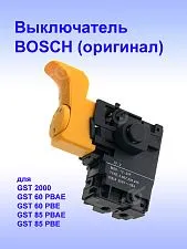 Выключатель к Bosch GST 2000