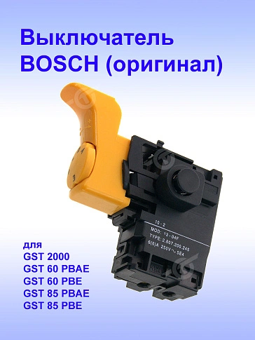 Выключатель к Bosch GST 2000