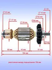 Ротор к Bosch TCO 2000