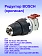 Редуктор к Bosch GSR 14,4V-EC