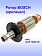 Ротор к Bosch GOF 1600 CE