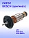 Ротор к Bosch GGS 5000 L