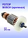 Ротор к Bosch GPO 950