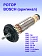 Ротор к Bosch GWS 7 100