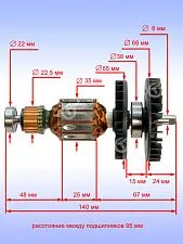 Ротор к Bosch GSS 23A