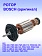 Ротор к Bosch GWS 6-100