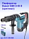 Перфоратор Bosch GBH5-40D