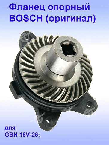 Фланец опорный к Bosch GBH 18V-26