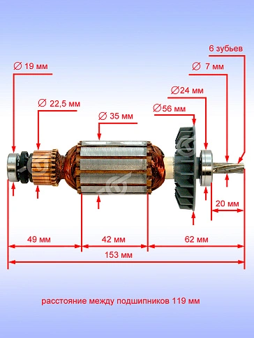 Ротор к Bosch GBH 2-24 DSR