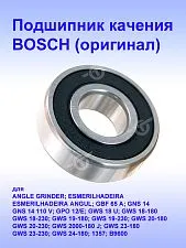 Подшипник к Bosch GWS 20-180
