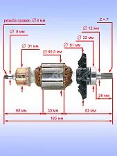 Ротор к Bosch GSH 388 