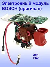 Электронный модуль к Bosch PS21
