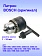 Патрон к Bosch GBM 1