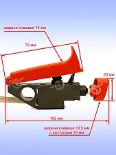 Выключатель к Bosch GBH 18V-45C
