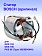 Статор к Bosch GKS 165