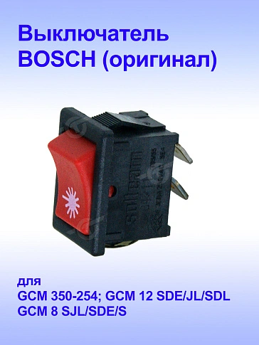 Выключатель к Bosch GCM 12 GDL