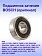 Подшипник качения к Bosch EHS 6-115
