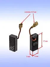 Угольные щётки к Bosch 1215