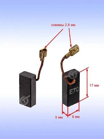 Угольные щётки к Bosch 1215