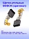 Угольные щётки к Bosch GCM 10 GDJ