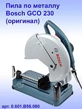 Пила по металлу Bosch GCO 230