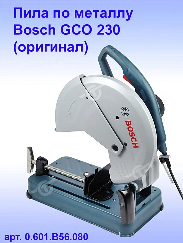 Пила по металлу Bosch GCO 230