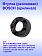 Втулка к Bosch BH 2-26