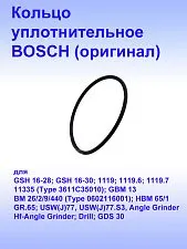 Кольцо к Bosch GBM 13