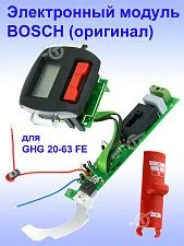 Электронный модуль к Bosch GHG 20-63 FE