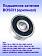 Подшипник к Bosch GWS 24-230