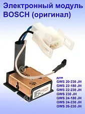 Электронный модуль к Bosch GWS 20-230 JH