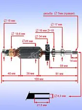 Ротор к Dremel 4300