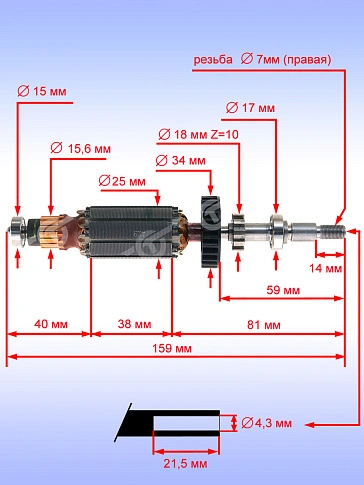 Ротор к Dremel 4300
