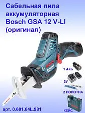 Сабельная пила аккумуляторная Bosch GSA12V-LI